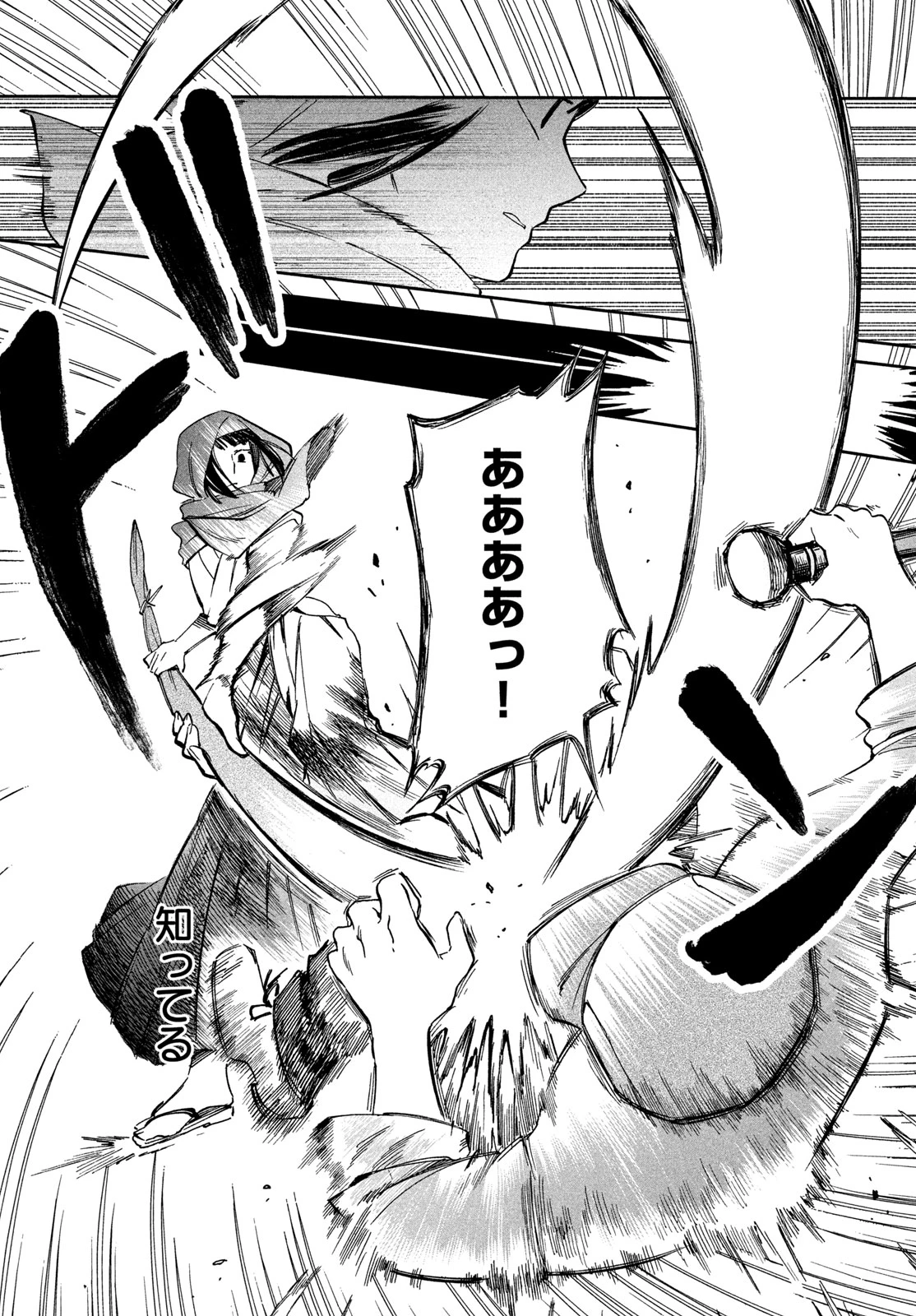 パリに咲くエトワール 第2話 - 47