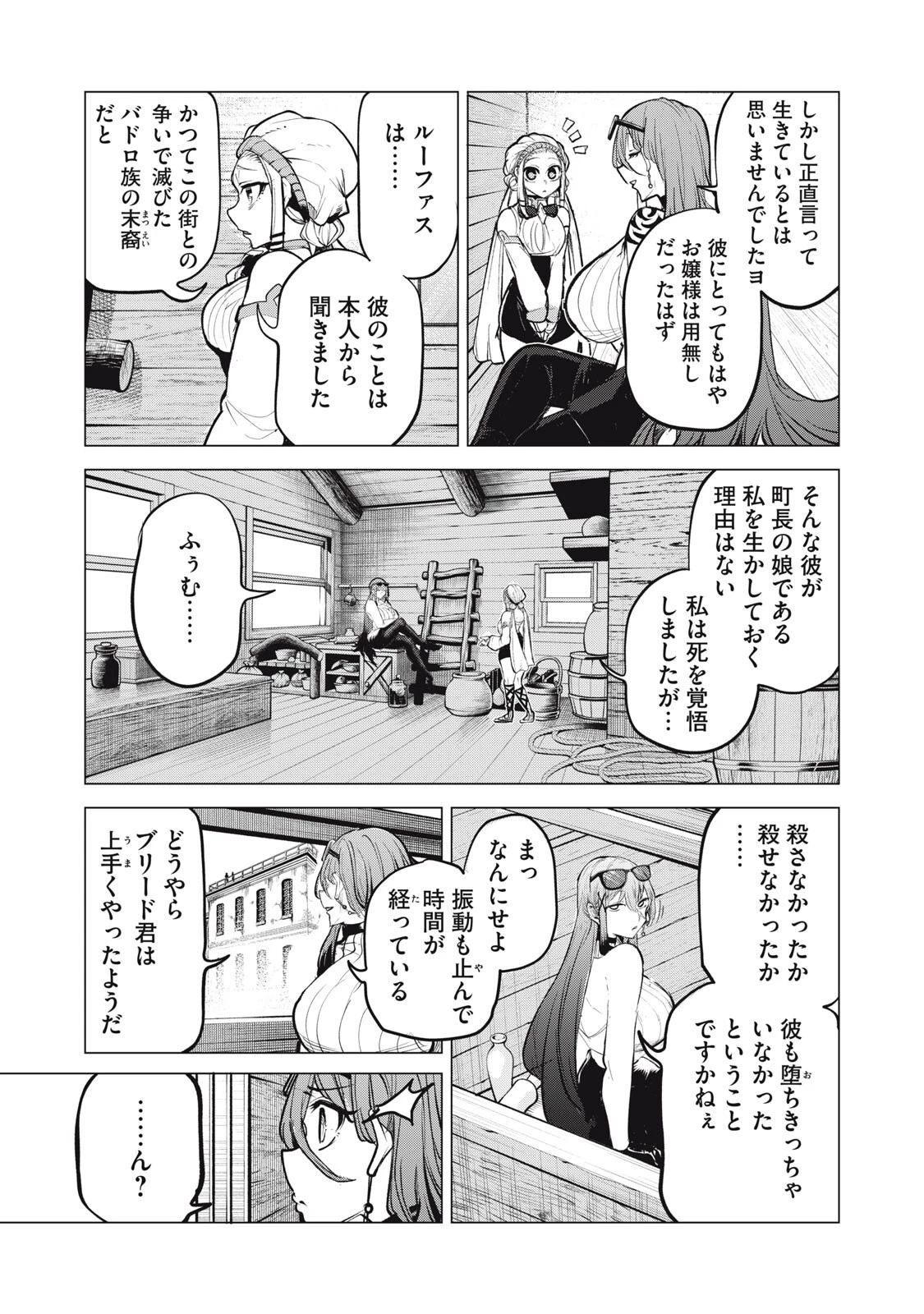 国を追われた竜師さん、拾われた隣国でうっかり無双してしまう。〜弱小国家が大陸最強の竜の楽園になるまで〜 第39話 - 3
