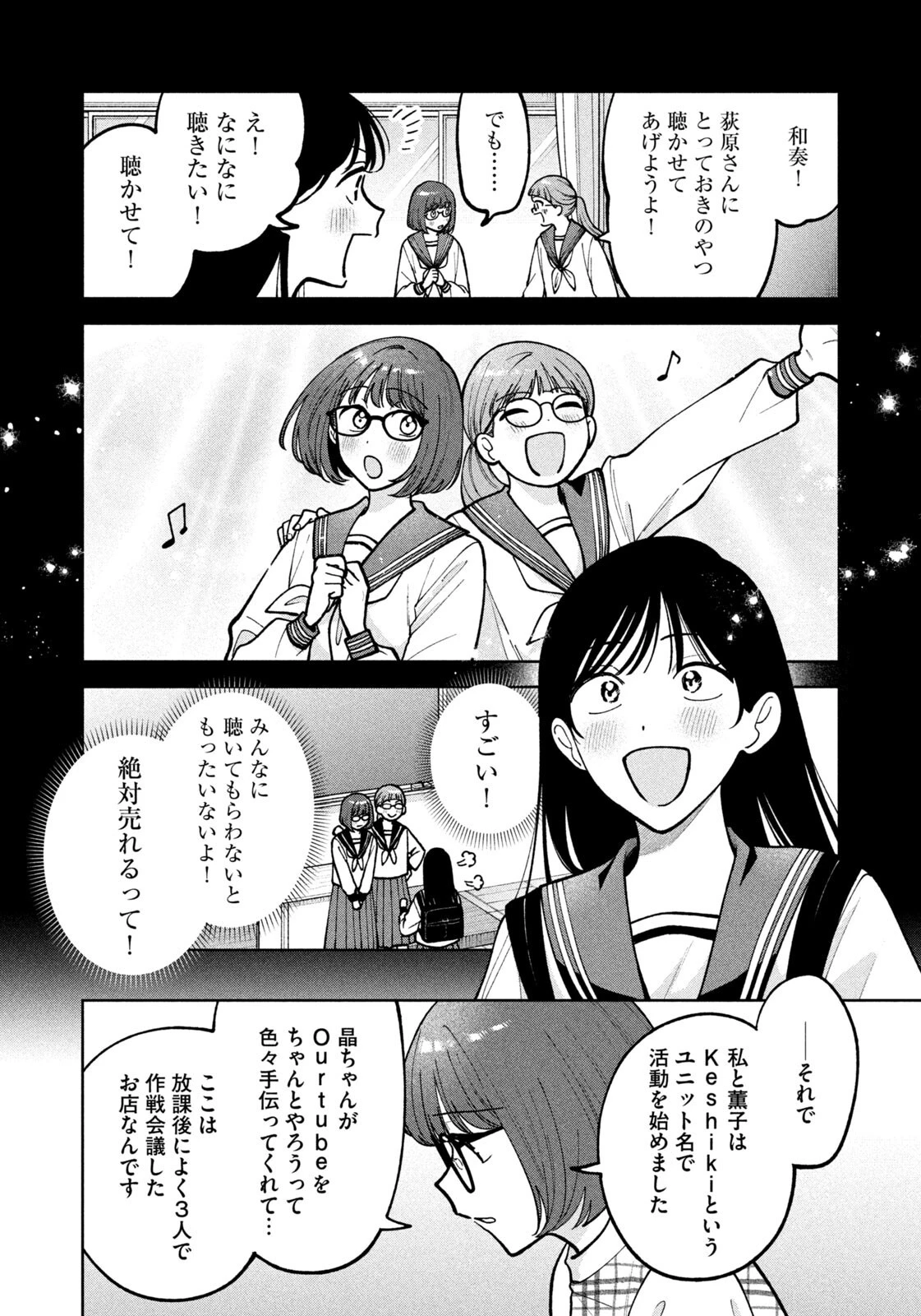 よき法律家は悪しき隣人 第61話 - 10