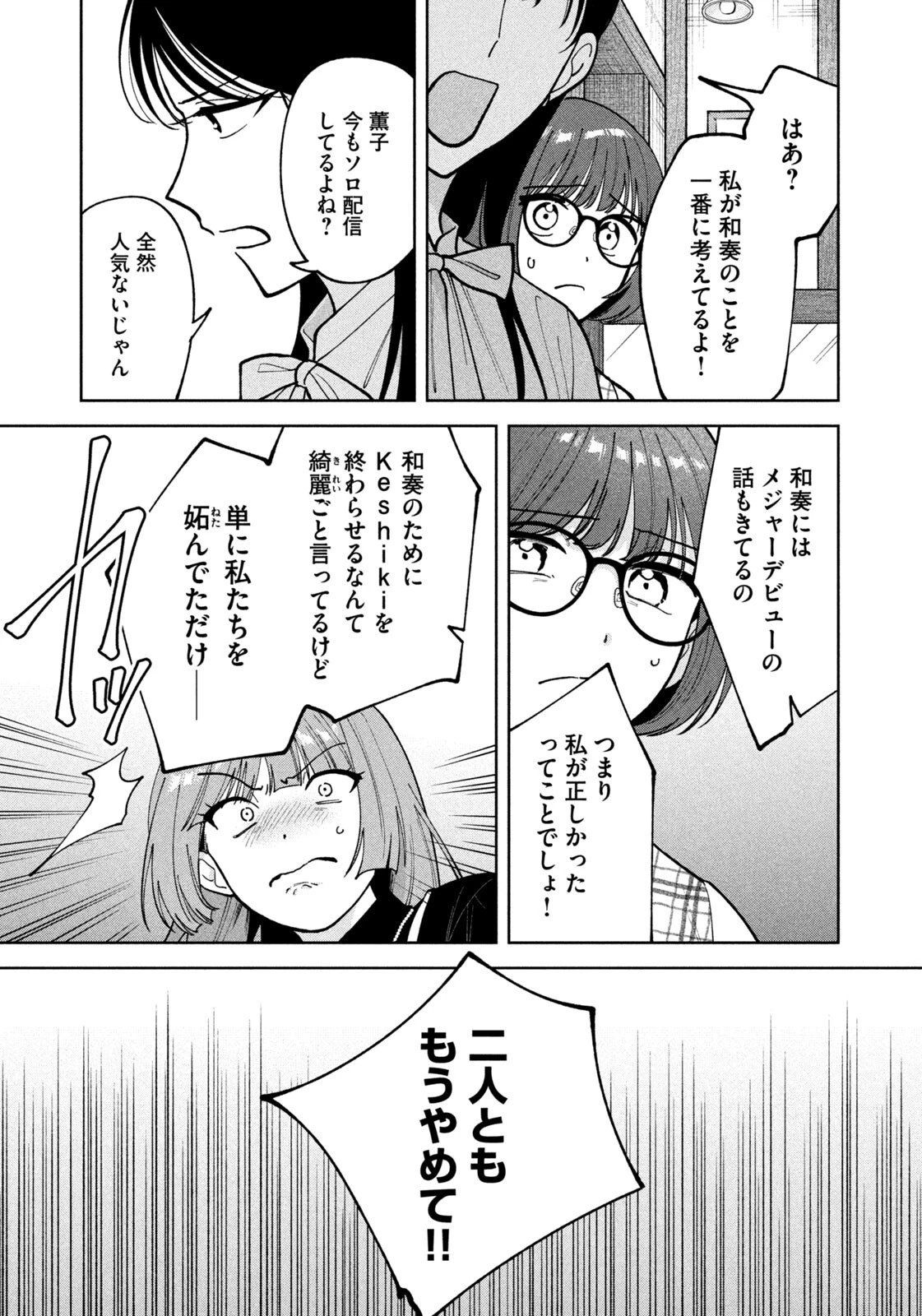 よき法律家は悪しき隣人 第61話 - 13