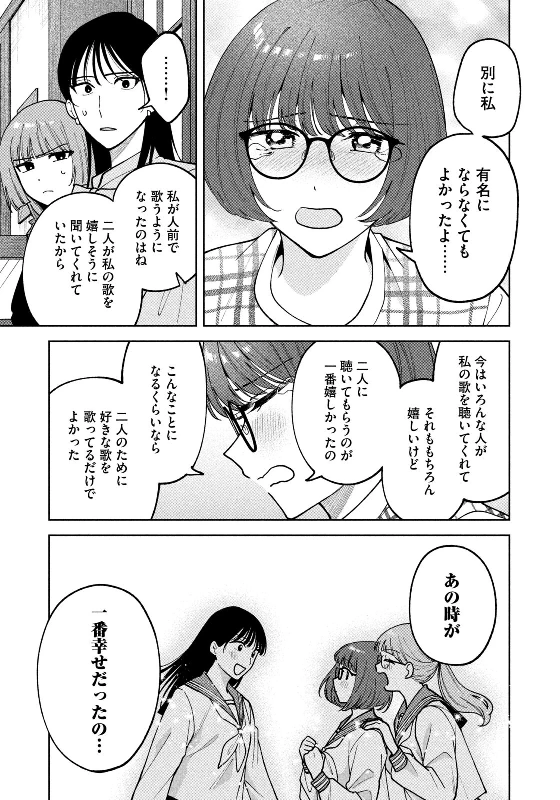 よき法律家は悪しき隣人 第61話 - 15