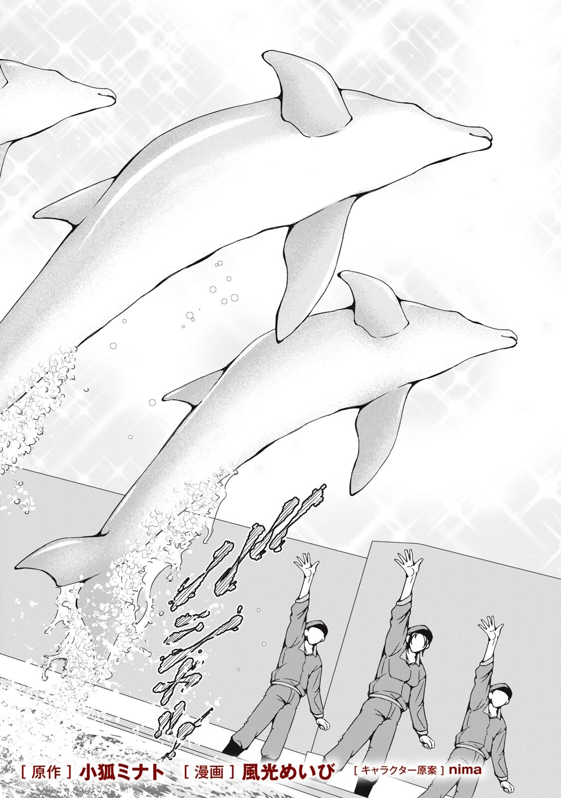 ダンジョンキャンパーの俺、ギャル配信者を助けたらバズった上に毎日ギャルが飯を食いにくる 第15話 - 2