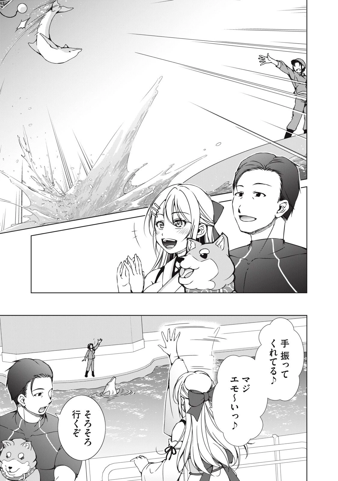 ダンジョンキャンパーの俺、ギャル配信者を助けたらバズった上に毎日ギャルが飯を食いにくる 第15話 - 5