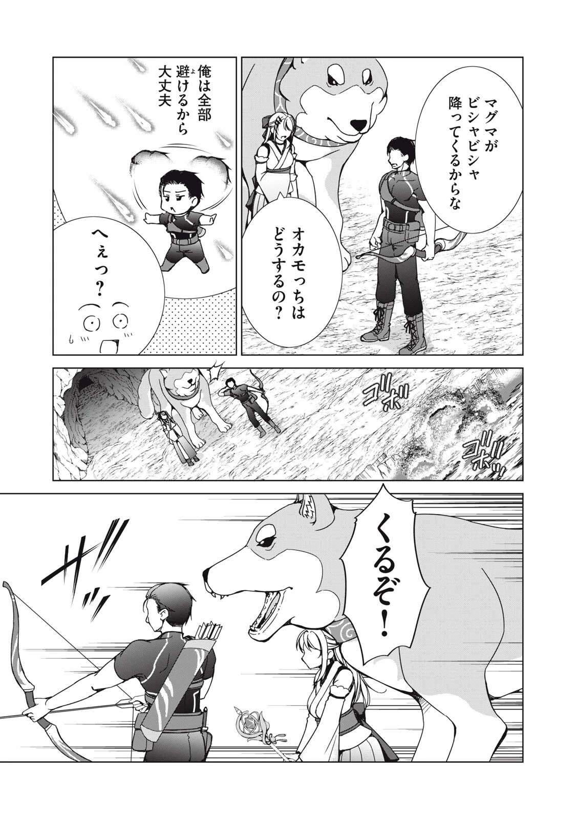 ダンジョンキャンパーの俺、ギャル配信者を助けたらバズった上に毎日ギャルが飯を食いにくる 第15話 - 13