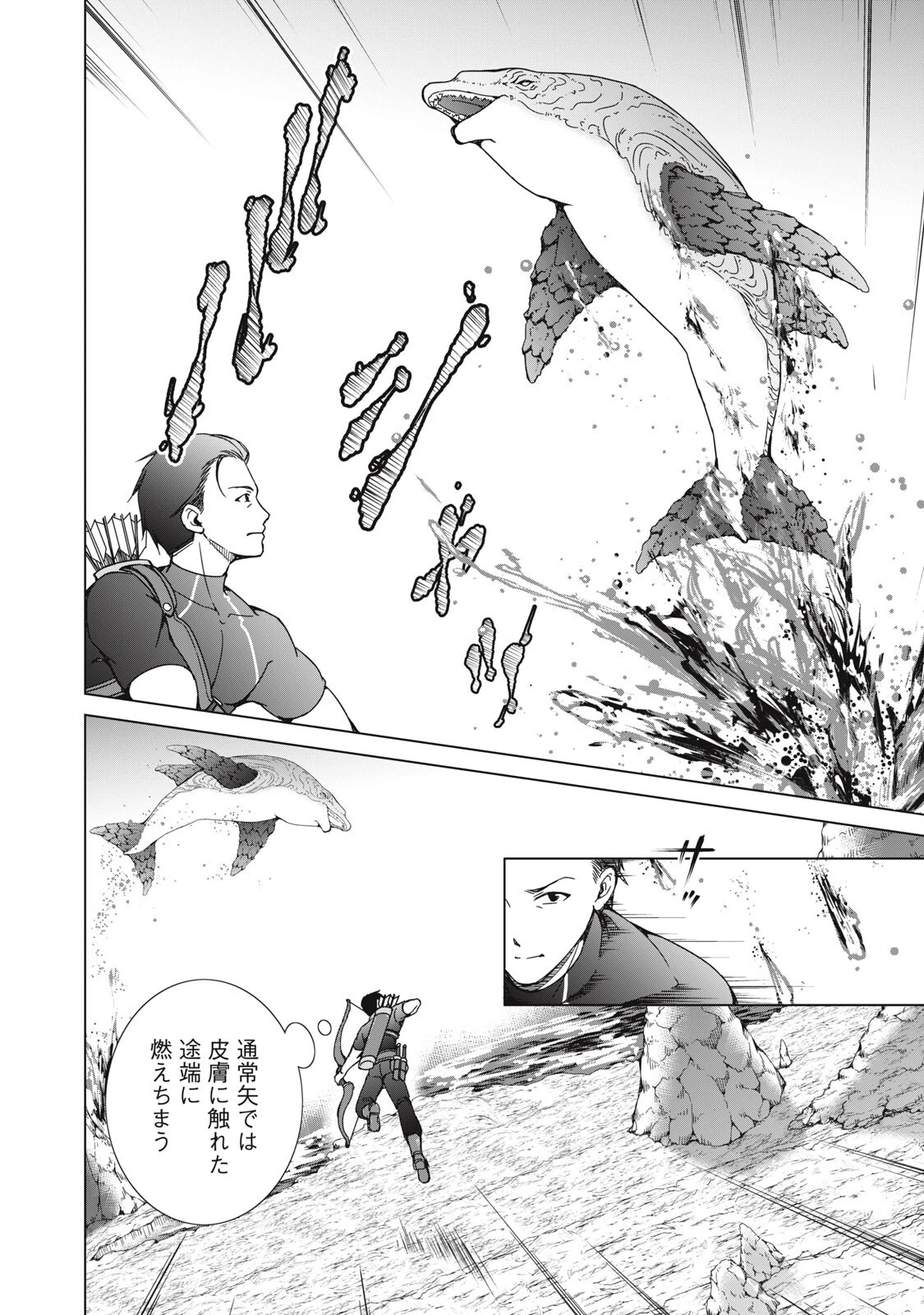 ダンジョンキャンパーの俺、ギャル配信者を助けたらバズった上に毎日ギャルが飯を食いにくる 第15話 - 14