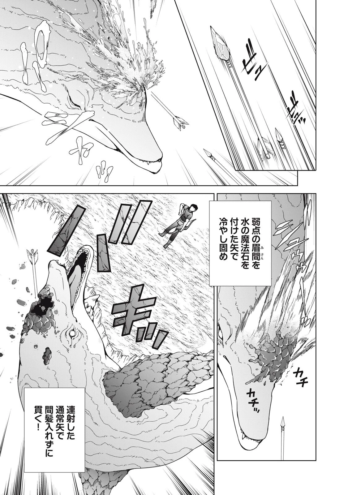 ダンジョンキャンパーの俺、ギャル配信者を助けたらバズった上に毎日ギャルが飯を食いにくる 第15話 - 15