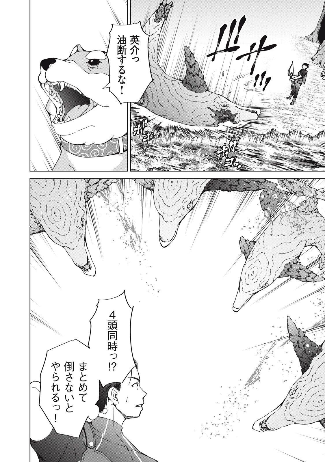 ダンジョンキャンパーの俺、ギャル配信者を助けたらバズった上に毎日ギャルが飯を食いにくる 第15話 - 16