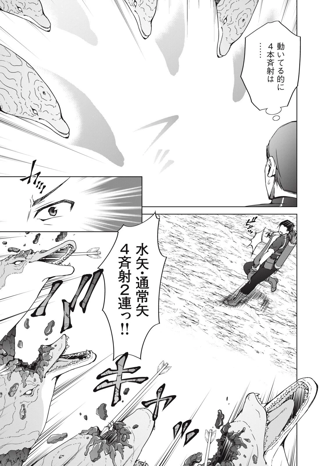 ダンジョンキャンパーの俺、ギャル配信者を助けたらバズった上に毎日ギャルが飯を食いにくる 第15話 - 17