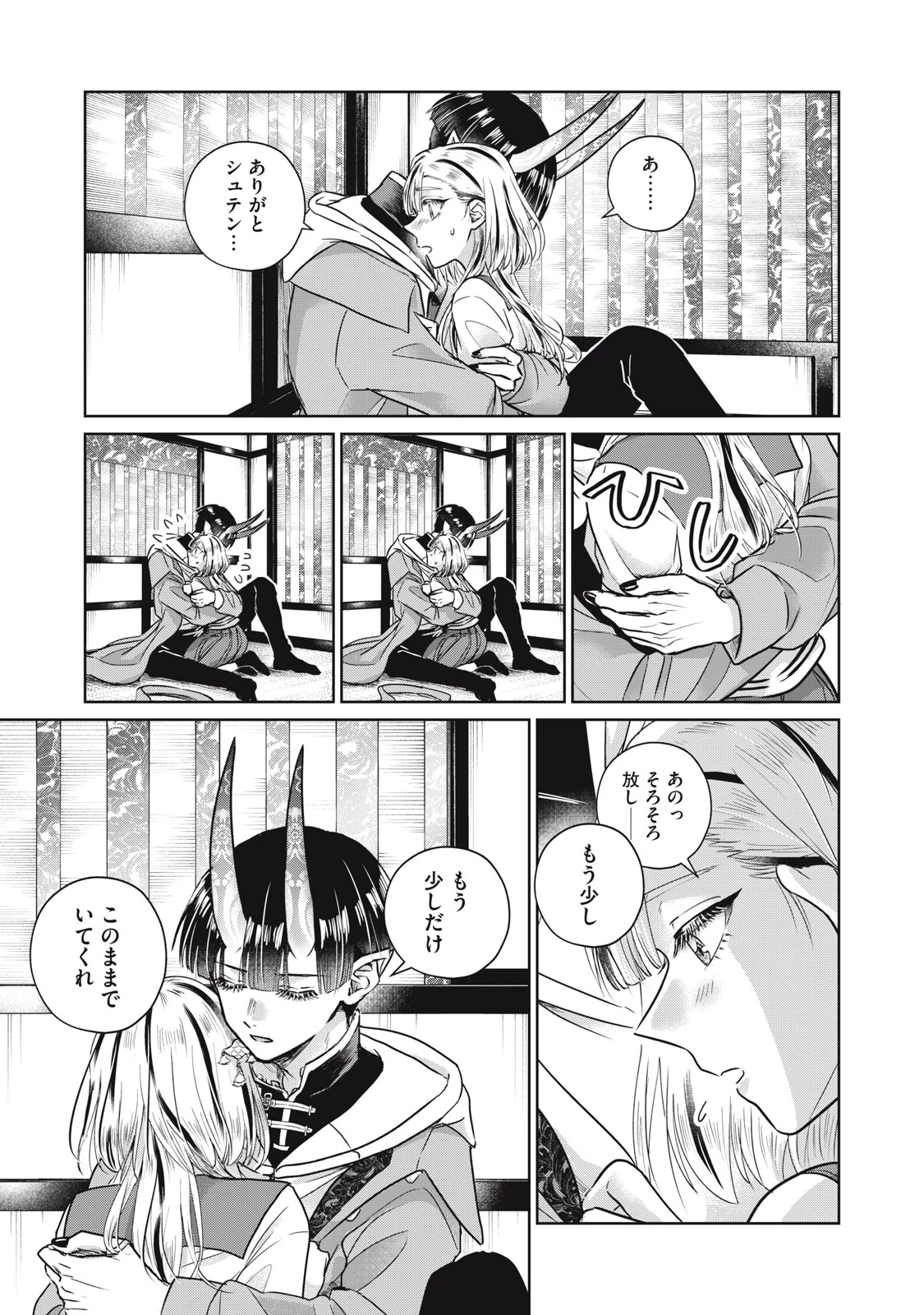 下僕転じて華と成す 第8話 - 5