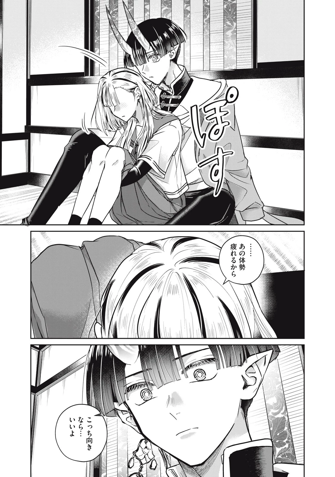 下僕転じて華と成す 第8話 - 7