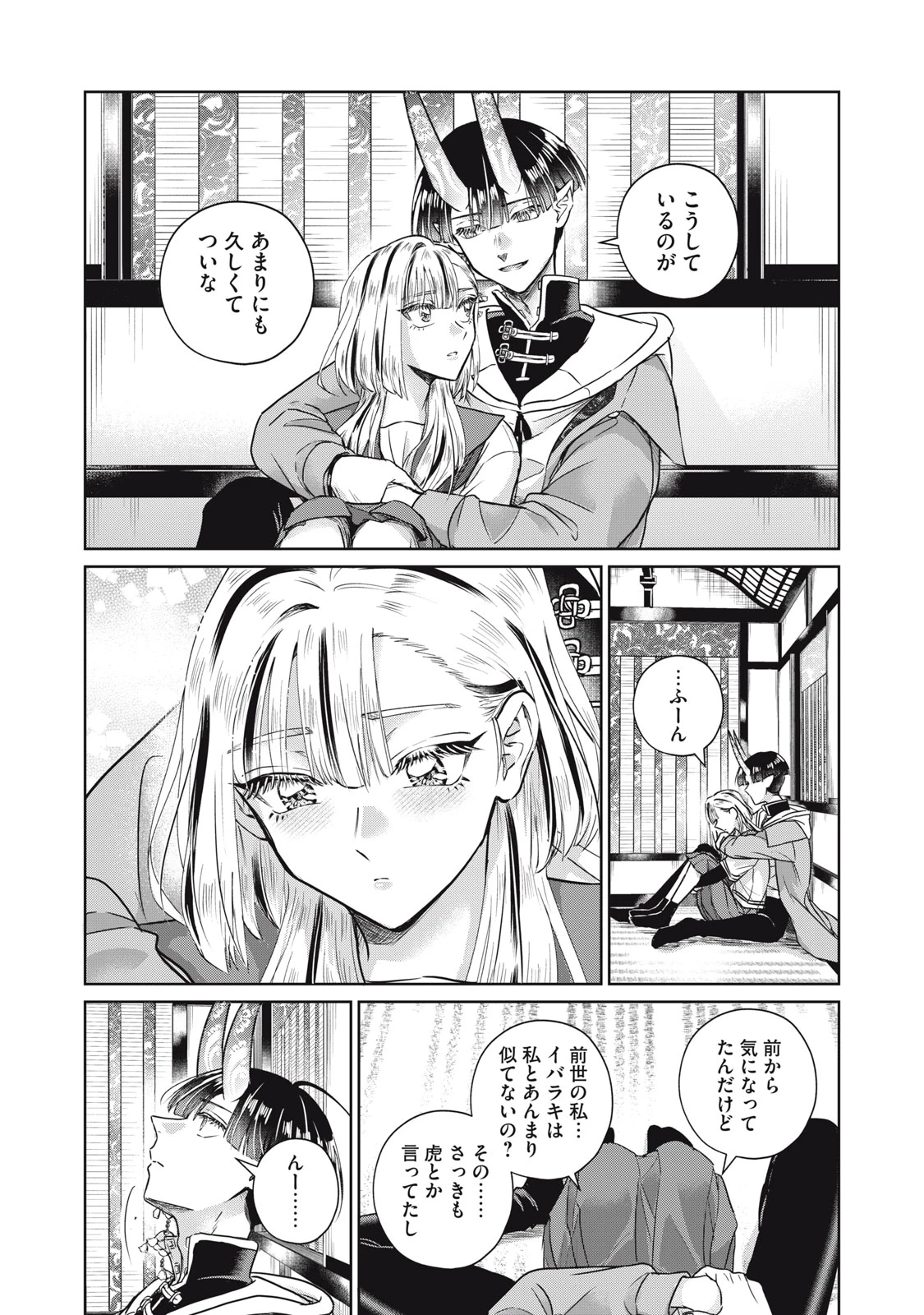 下僕転じて華と成す 第8話 - 9