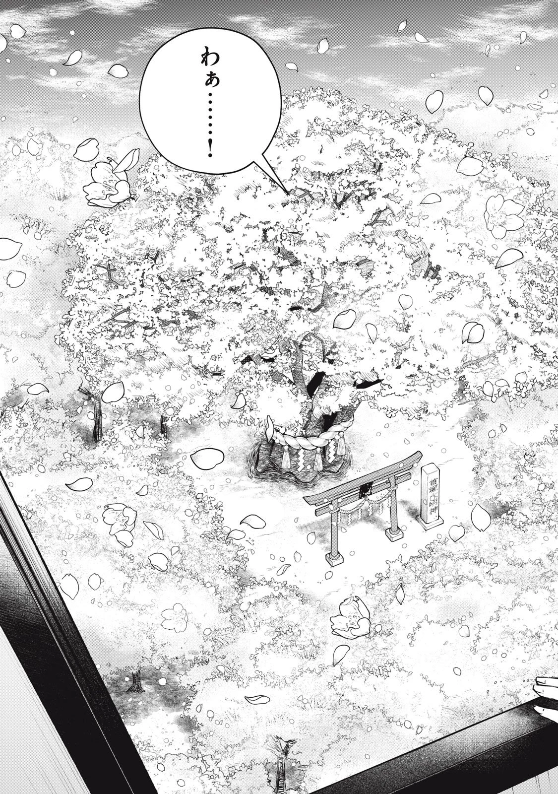 下僕転じて華と成す 第8話 - 15