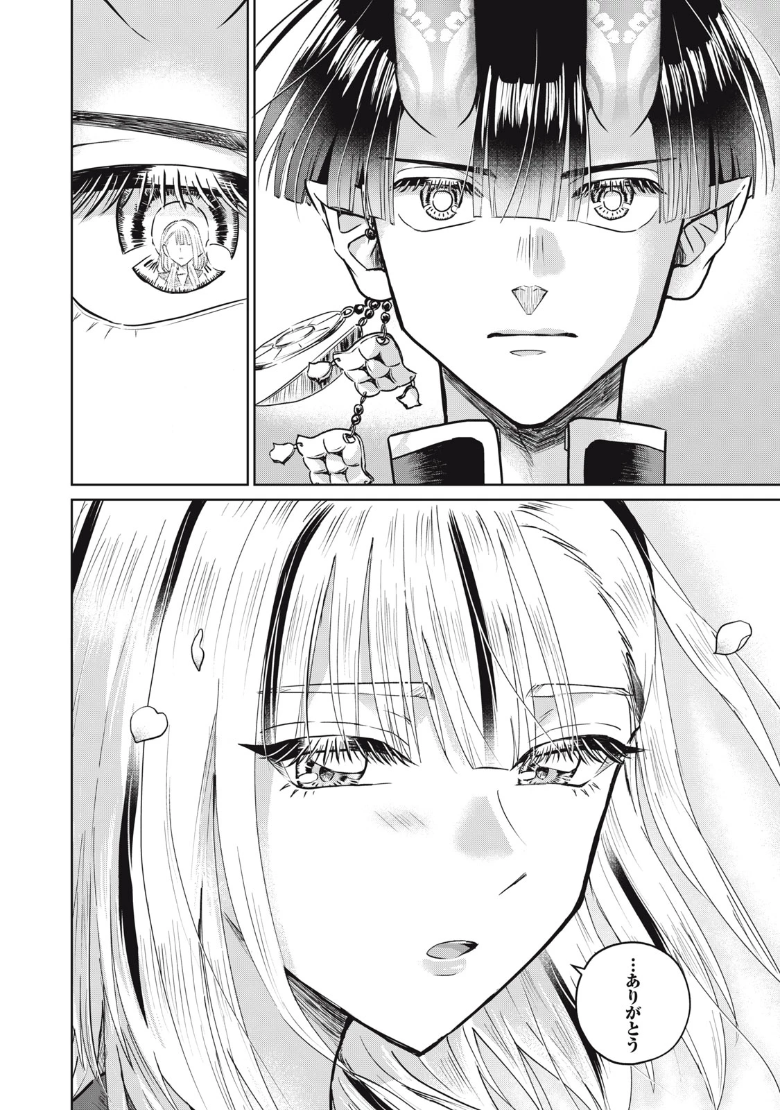 下僕転じて華と成す 第8話 - 22