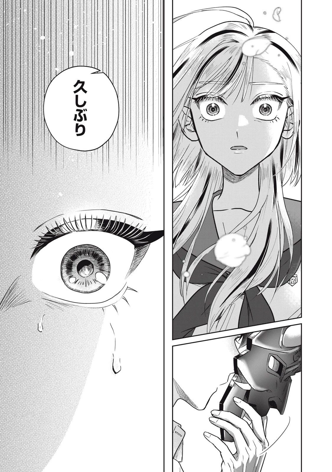 下僕転じて華と成す 第8話 - 31