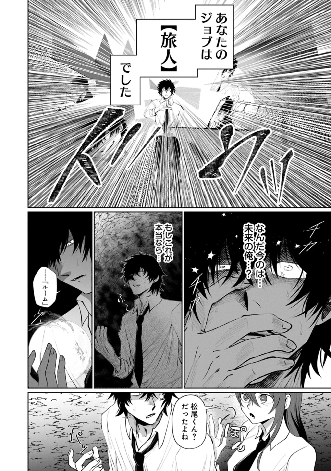 二度目はタの付く自由業 ～逆行社畜は持ち越しチートでリスタート～ 第1話 - 2