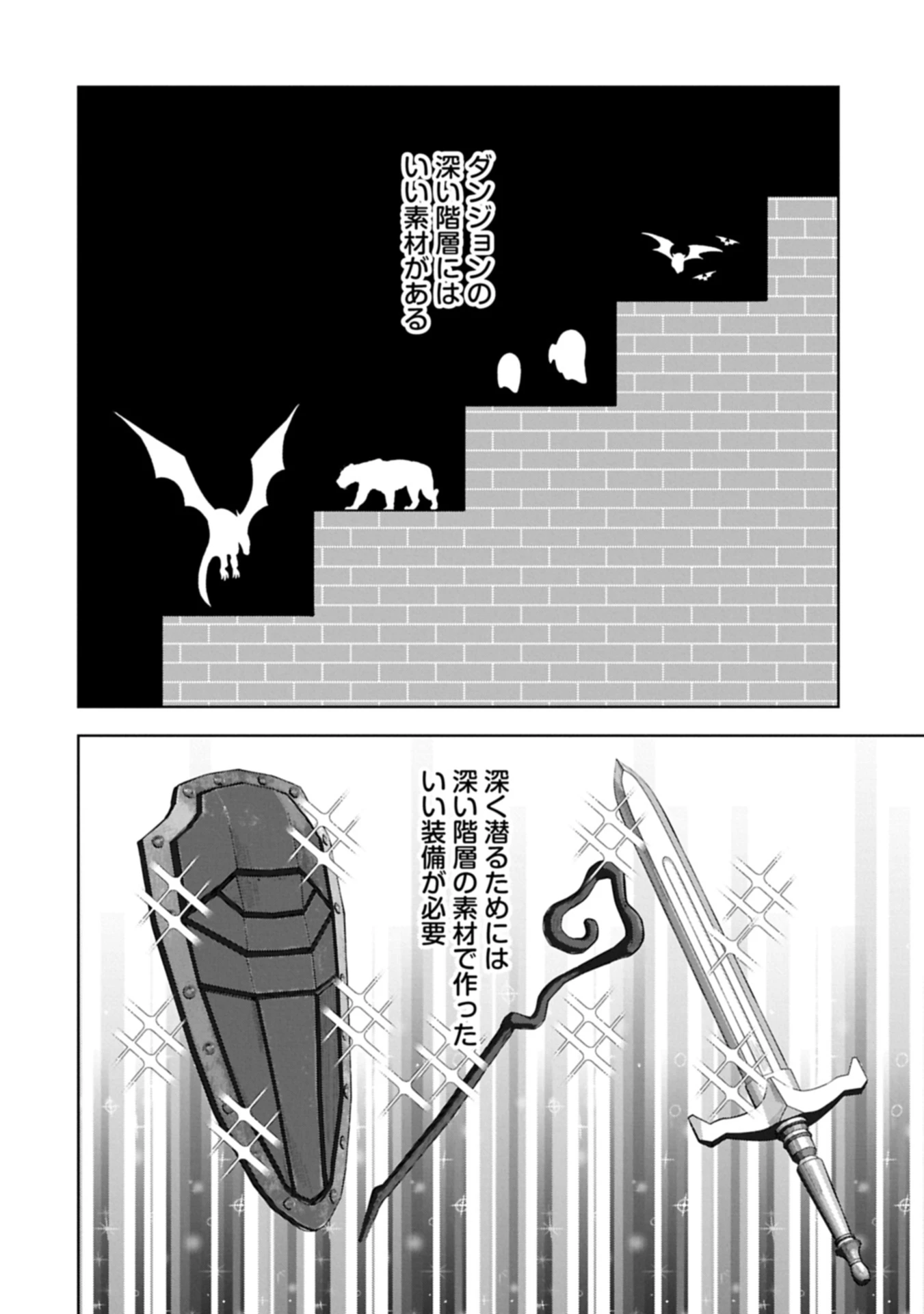 二度目はタの付く自由業 ～逆行社畜は持ち越しチートでリスタート～ 第1話 - 12