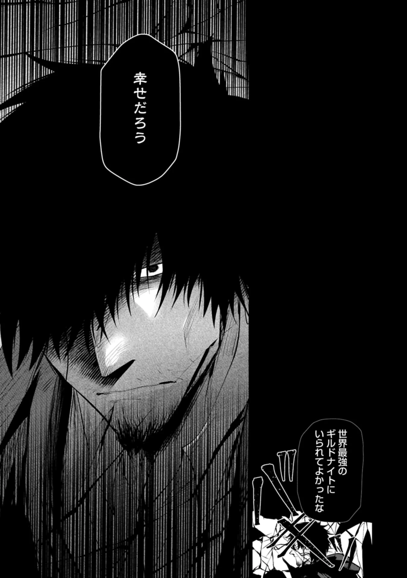 二度目はタの付く自由業 ～逆行社畜は持ち越しチートでリスタート～ 第1話 - 17