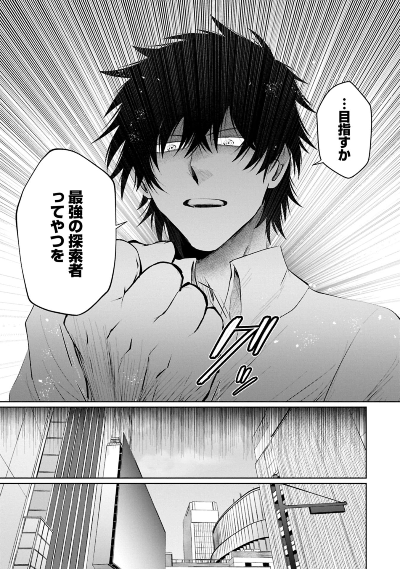 二度目はタの付く自由業 ～逆行社畜は持ち越しチートでリスタート～ 第1話 - 27