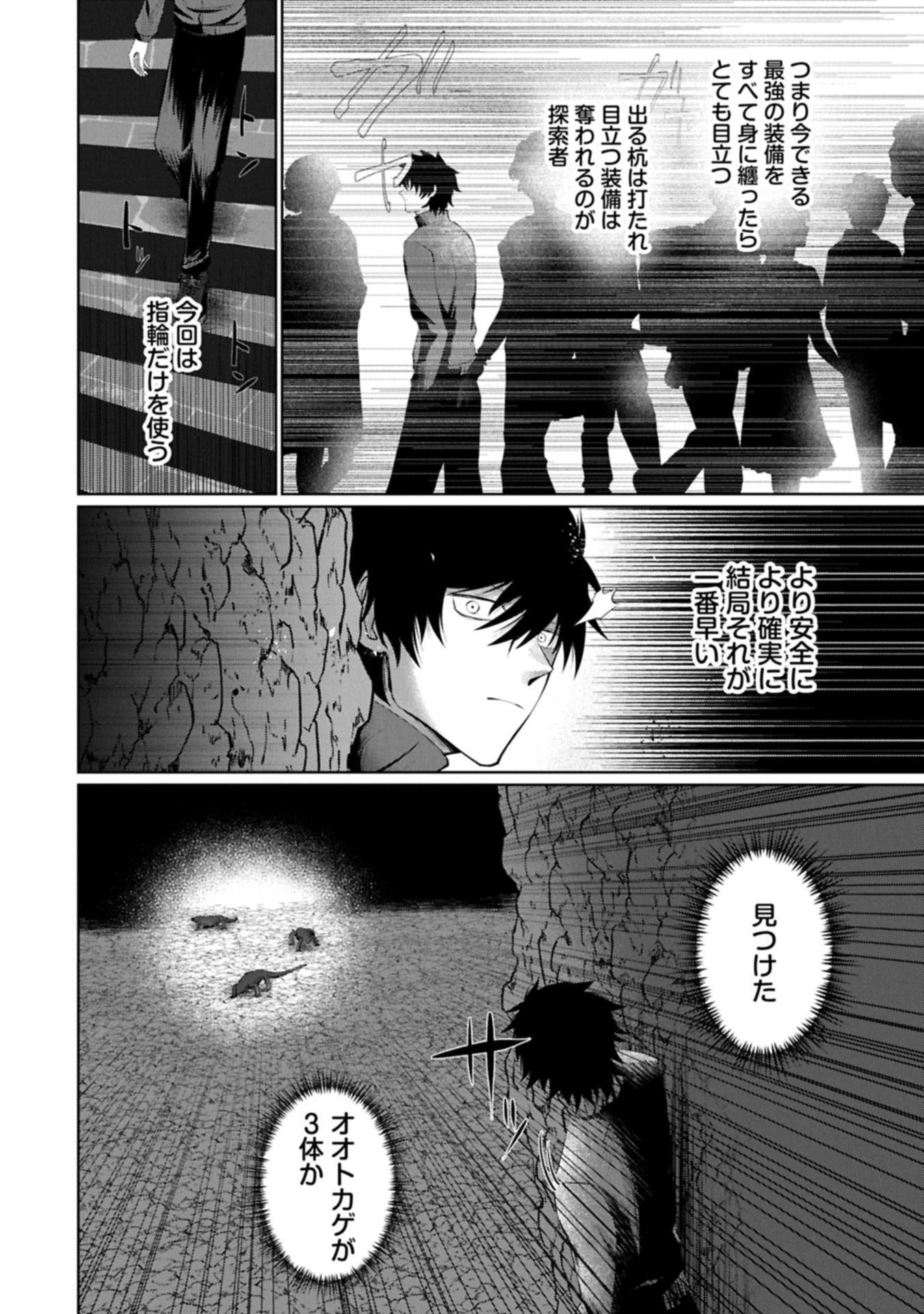 二度目はタの付く自由業 ～逆行社畜は持ち越しチートでリスタート～ 第1話 - 30