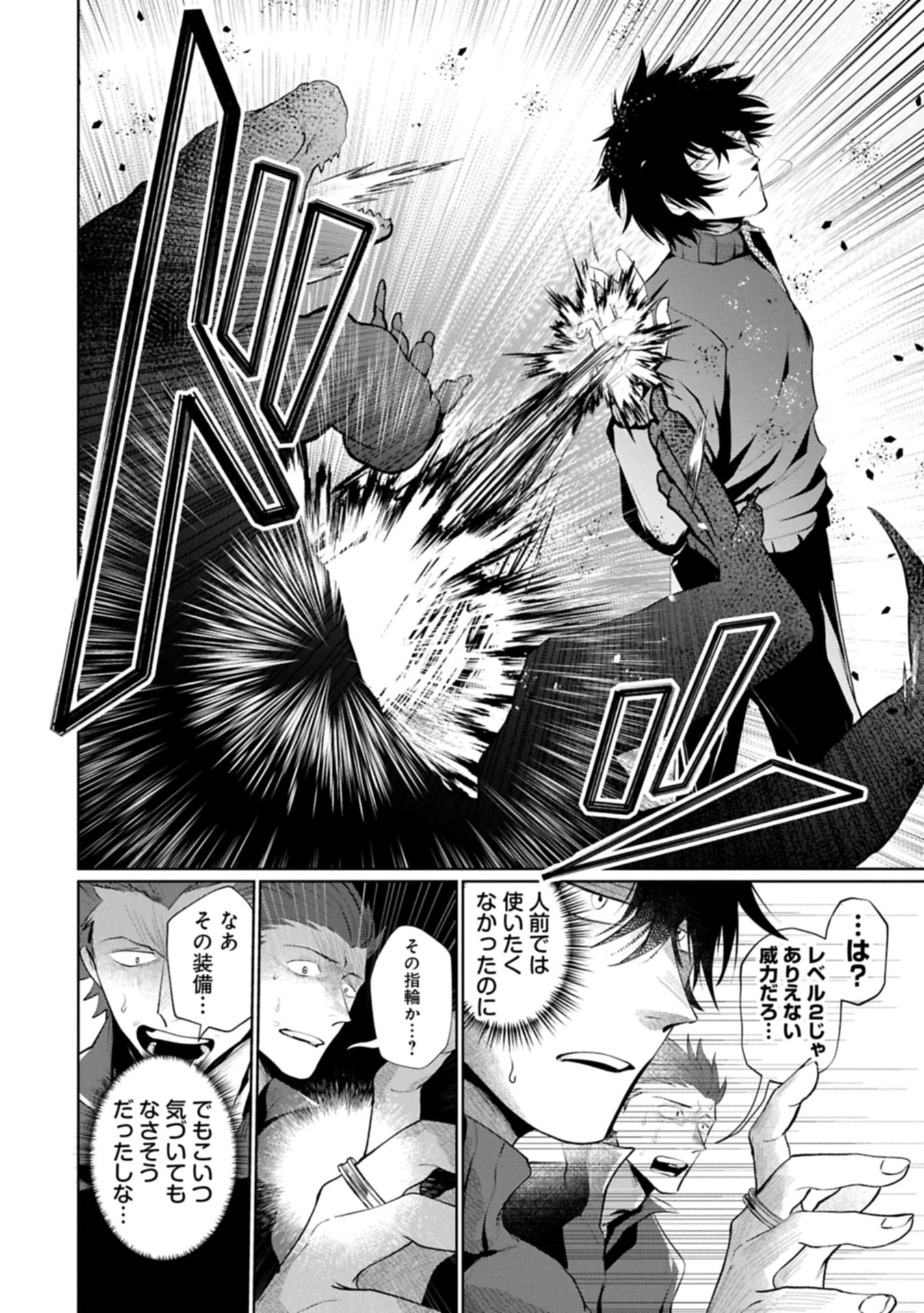 二度目はタの付く自由業 ～逆行社畜は持ち越しチートでリスタート～ 第1話 - 34