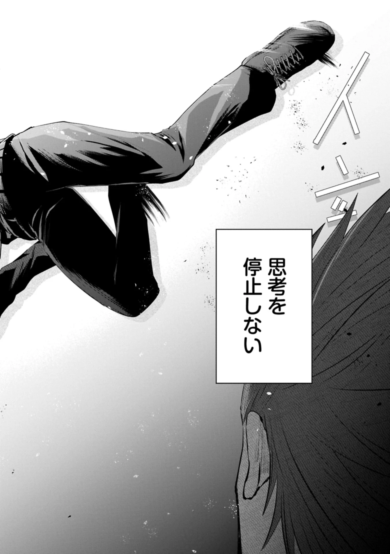 二度目はタの付く自由業 ～逆行社畜は持ち越しチートでリスタート～ 第1話 - 38