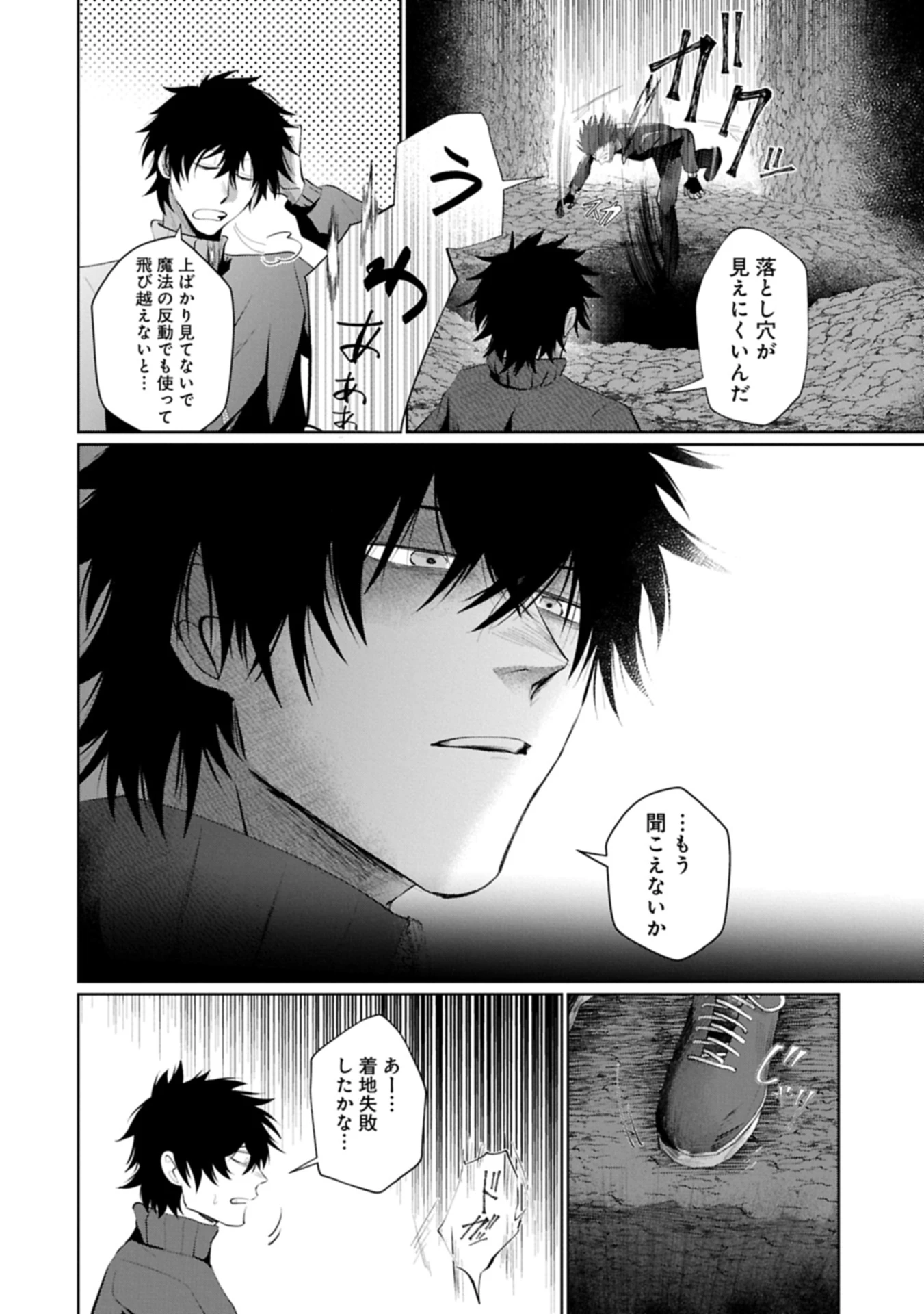 二度目はタの付く自由業 ～逆行社畜は持ち越しチートでリスタート～ 第1話 - 40