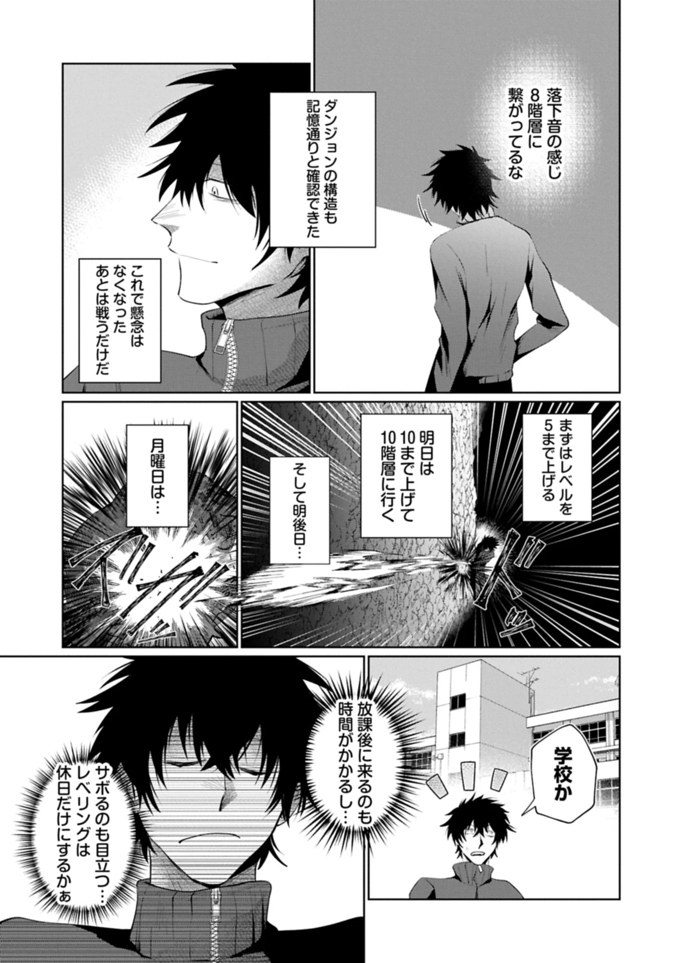 二度目はタの付く自由業 ～逆行社畜は持ち越しチートでリスタート～ 第1話 - 41