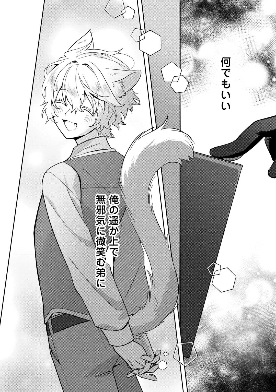 双子の王子に双子で婚約したけど「じゃない方」だから闇魔法を極める 第1話 - 2