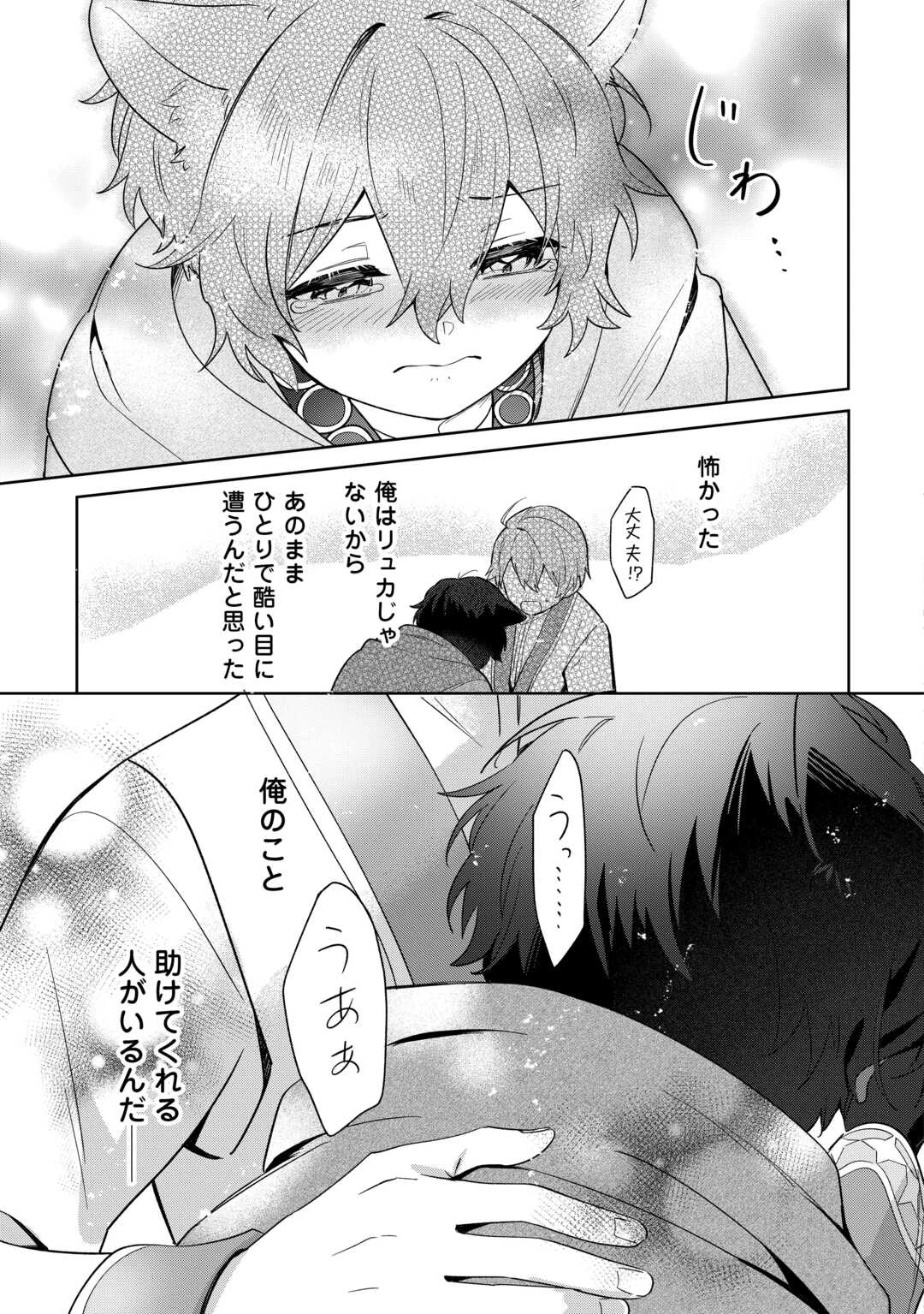 双子の王子に双子で婚約したけど「じゃない方」だから闇魔法を極める 第1話 - 21