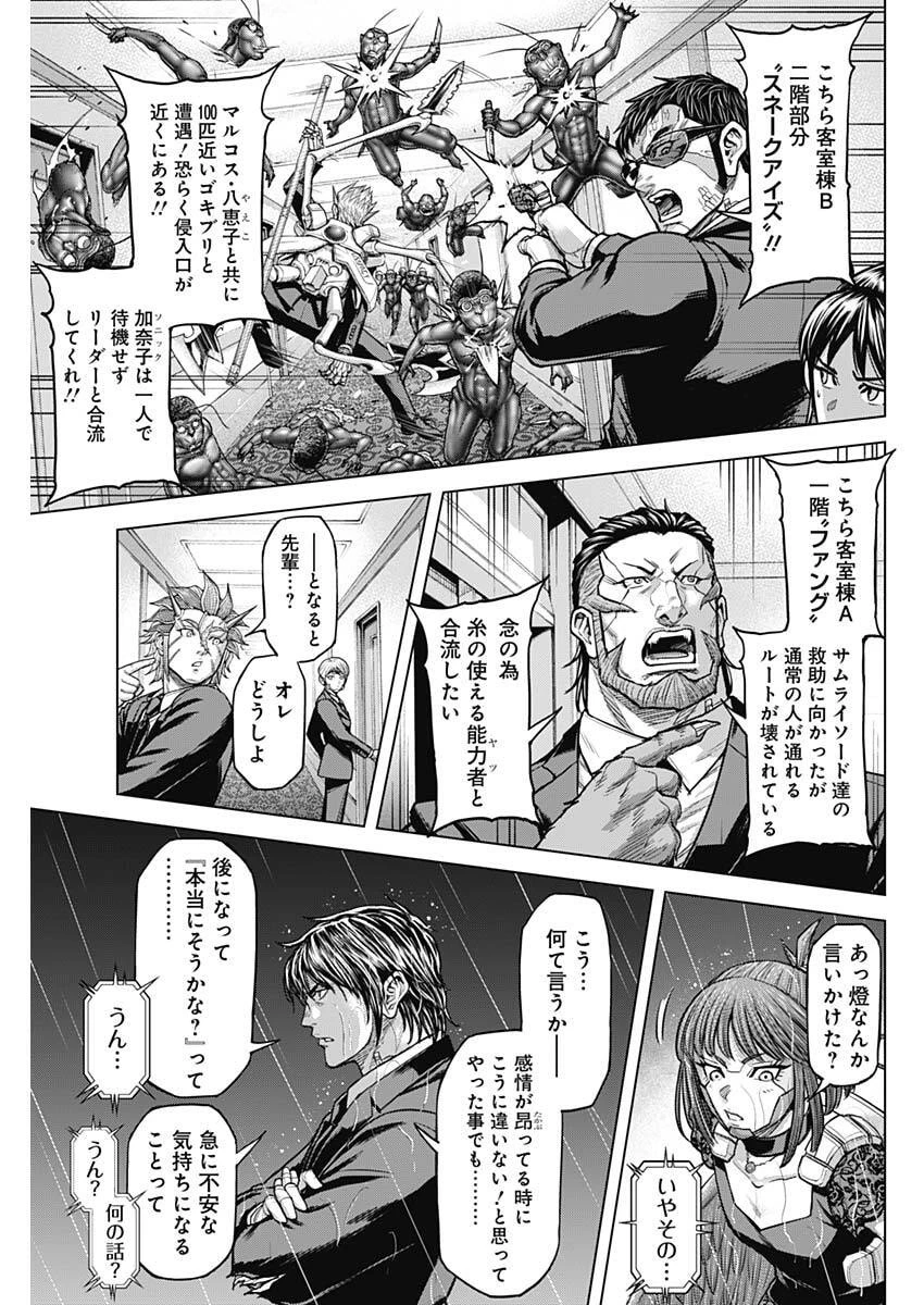 テラフォーマーズ 第73話 - 3