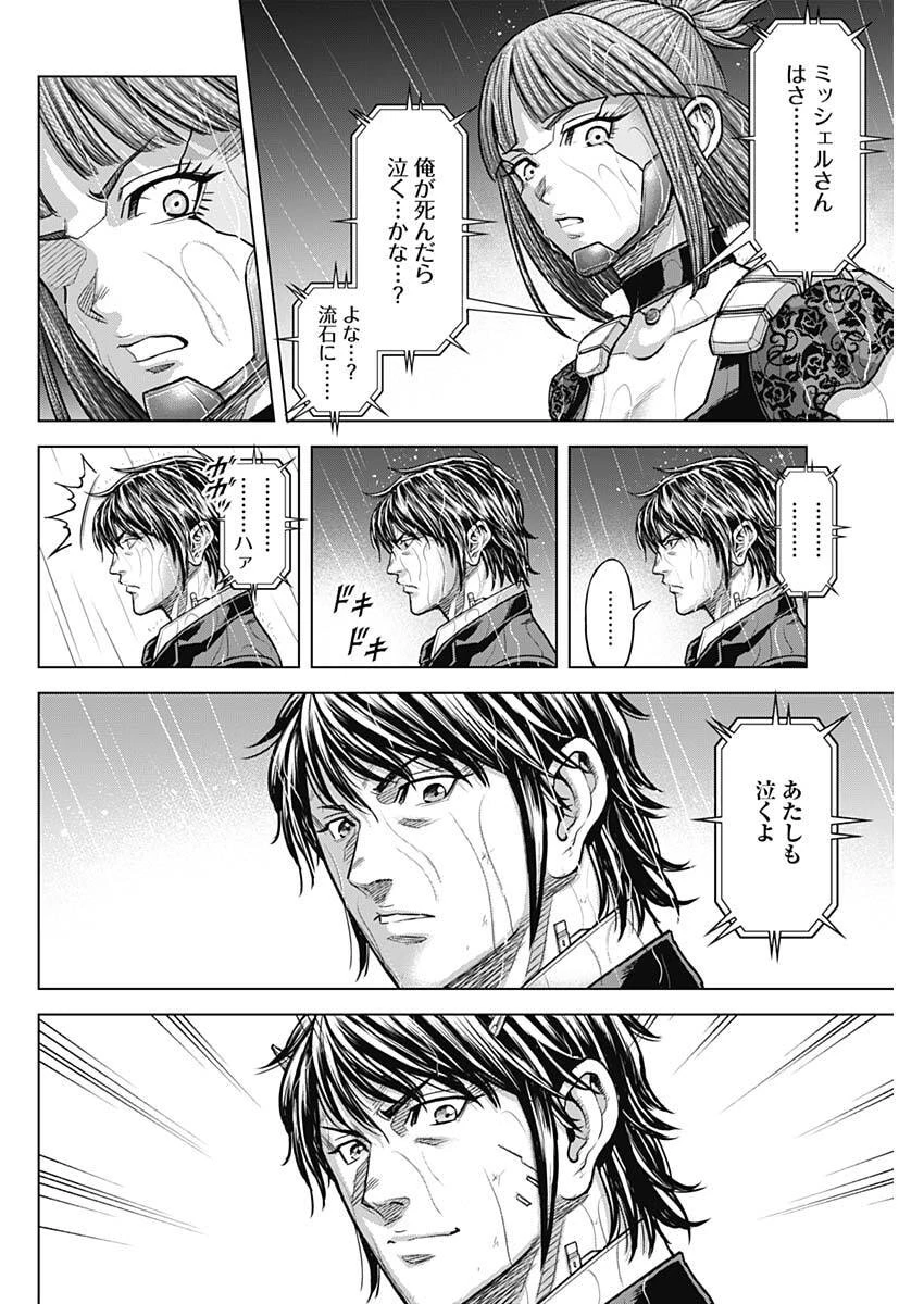 テラフォーマーズ 第73話 - 4