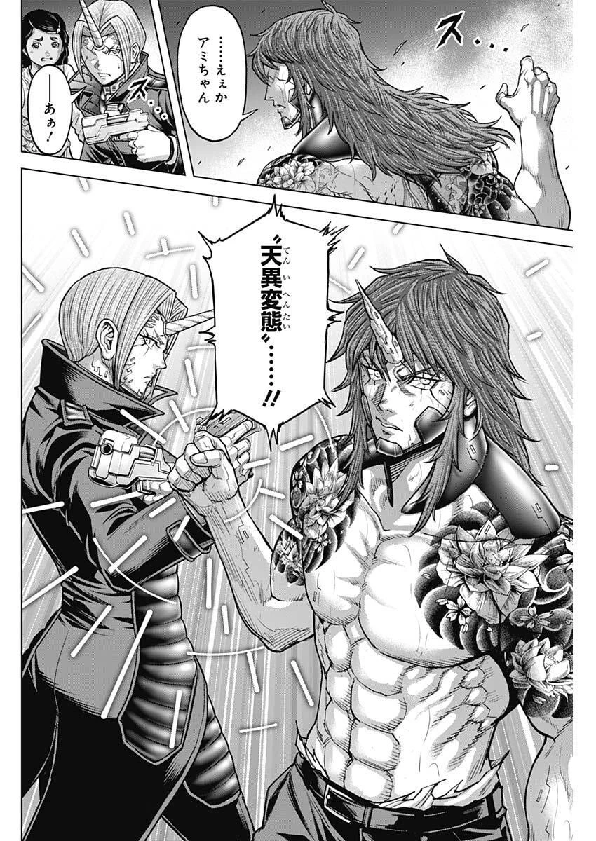 テラフォーマーズ 第73話 - 8