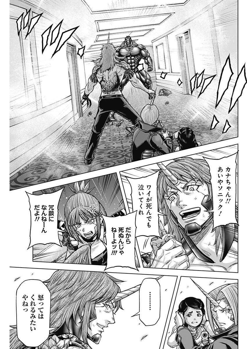 テラフォーマーズ 第73話 - 11