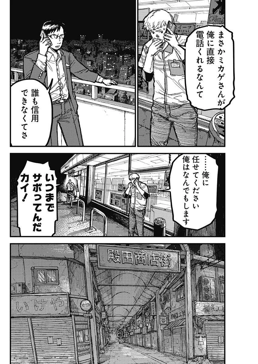 カミキル-KAMI KILL- 第27話 - 10