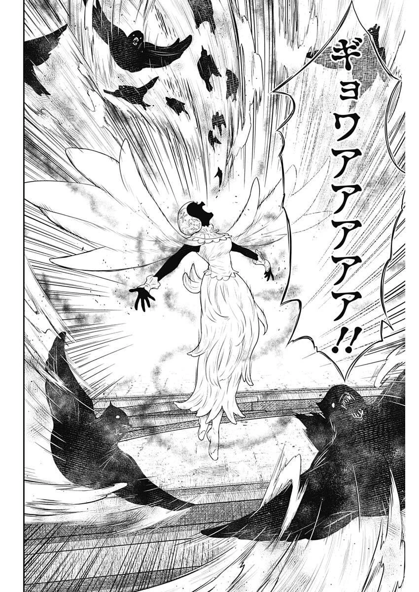 シャドーハウス 第237話 - 10