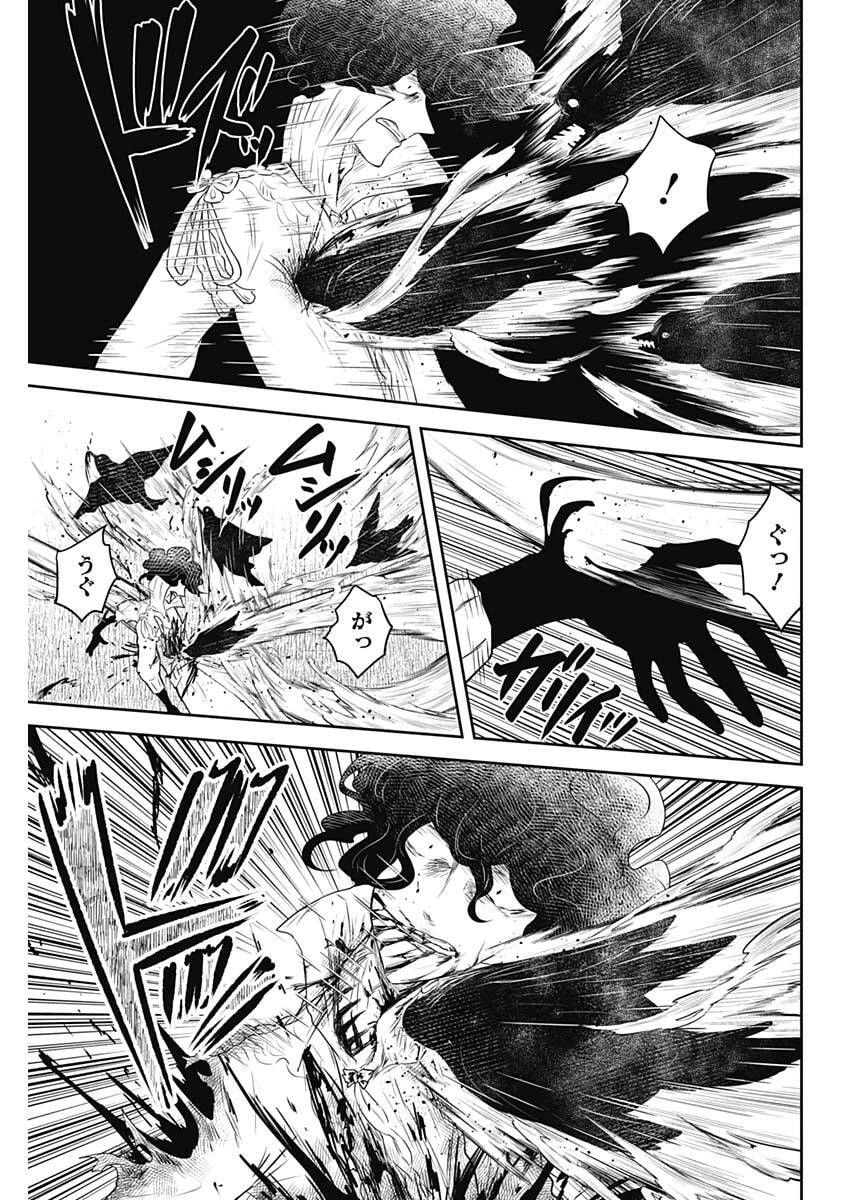 シャドーハウス 第237話 - 11