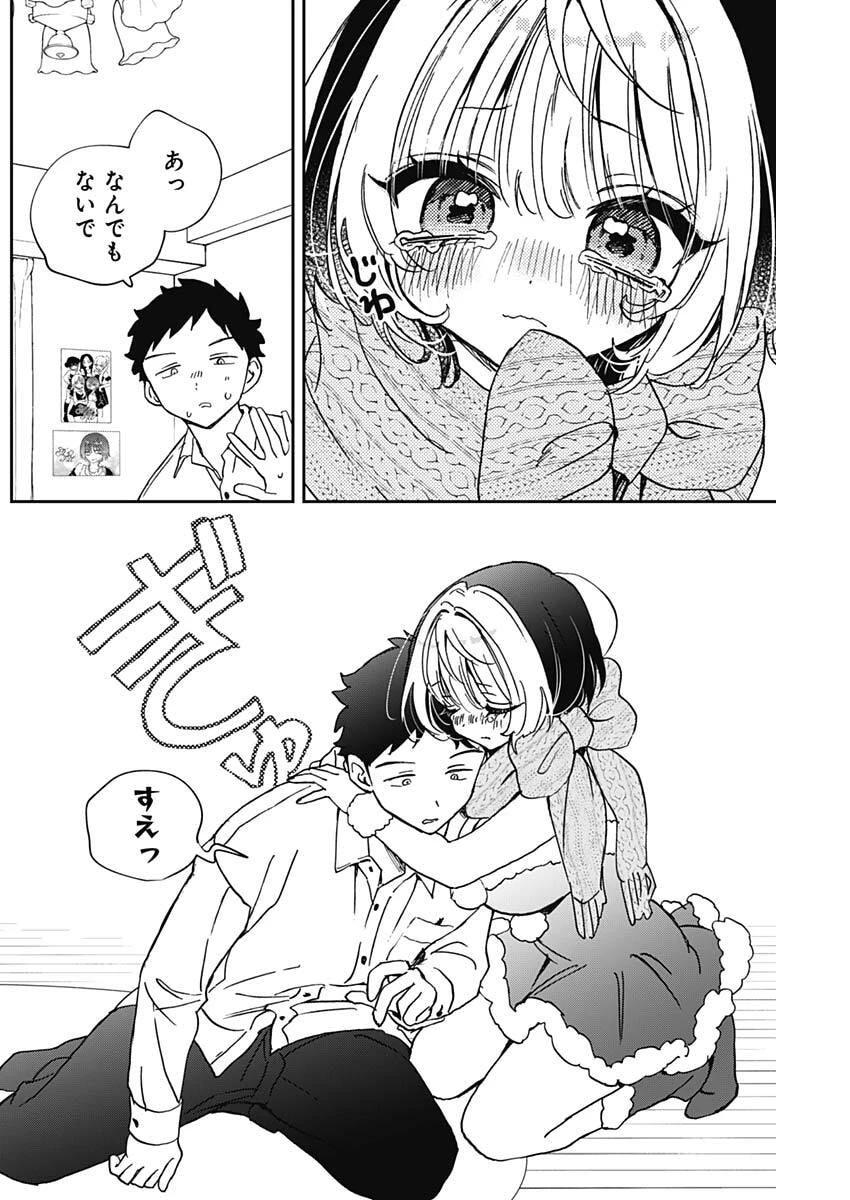 のあ先輩はともだち。 第116話 - 12