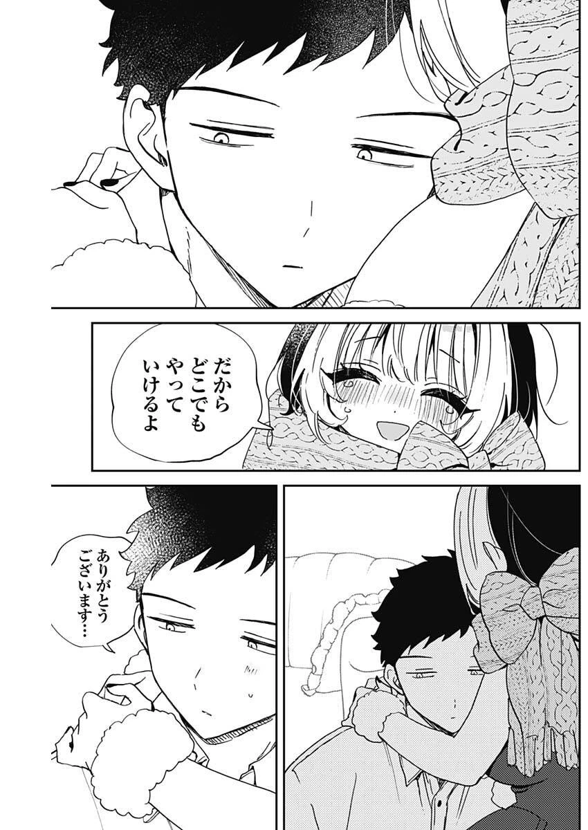 のあ先輩はともだち。 第116話 - 15