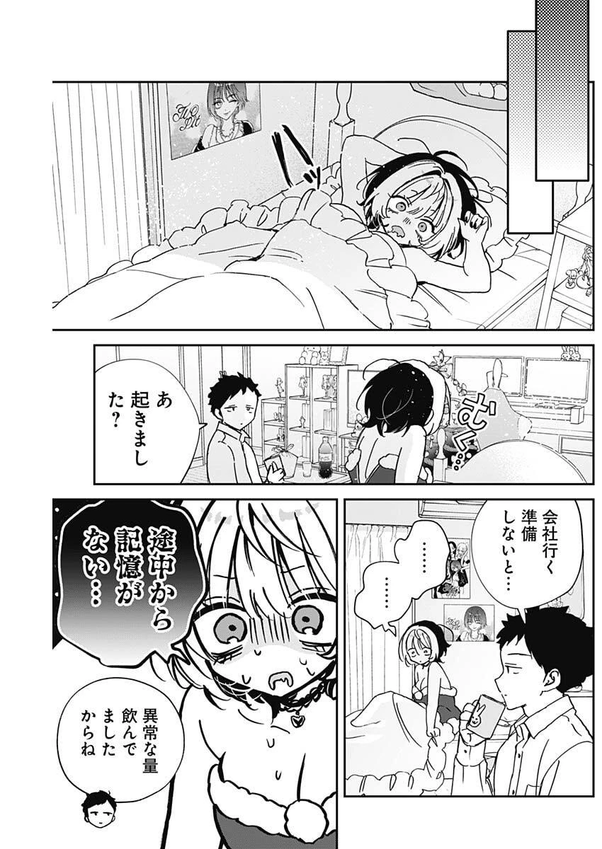 のあ先輩はともだち。 第116話 - 17