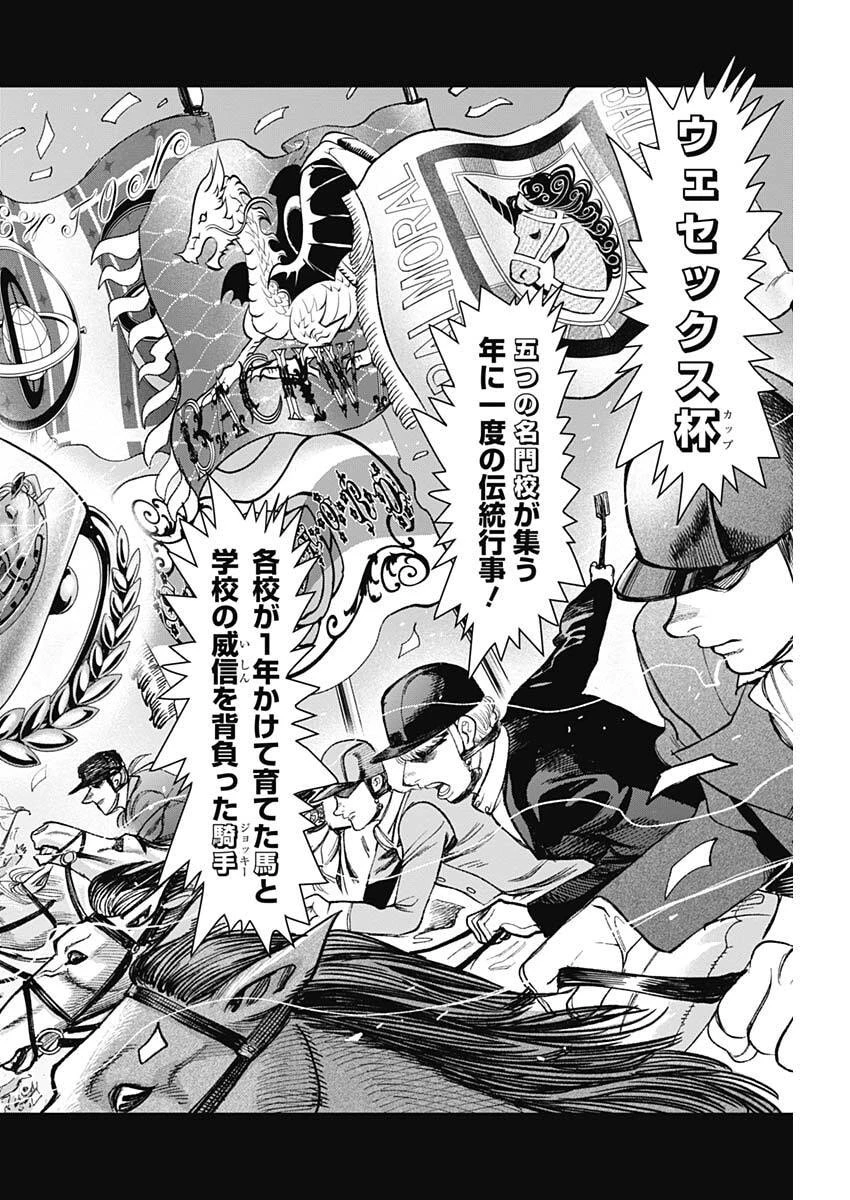 ガス灯野良犬探偵団 第115話 - 12