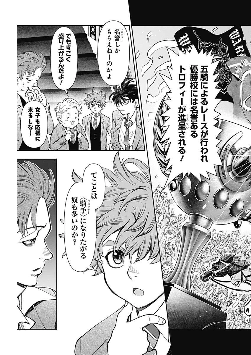 ガス灯野良犬探偵団 第115話 - 13