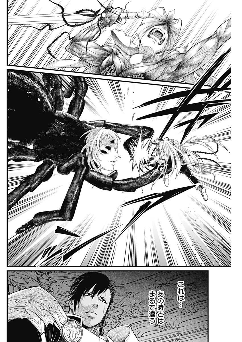 メルヘンクラウン 第36話 - 4