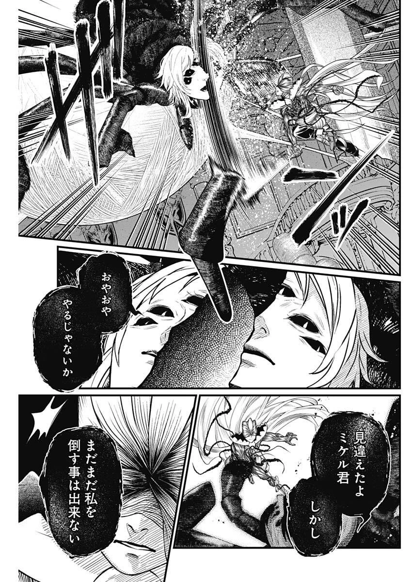 メルヘンクラウン 第36話 - 7