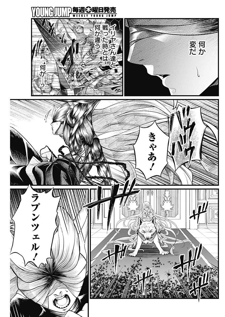 メルヘンクラウン 第36話 - 9