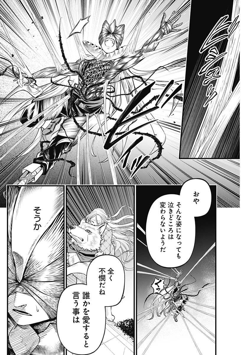 メルヘンクラウン 第36話 - 10