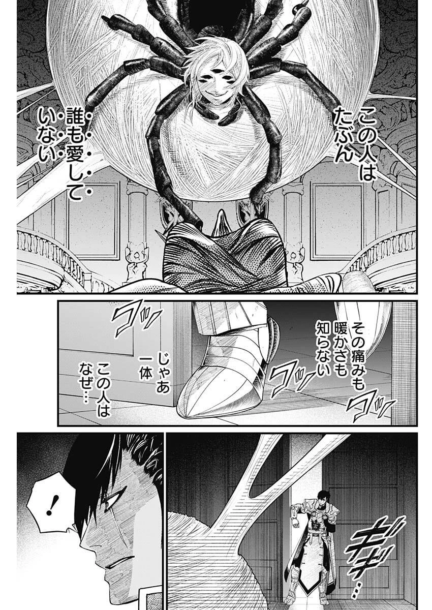 メルヘンクラウン 第36話 - 11