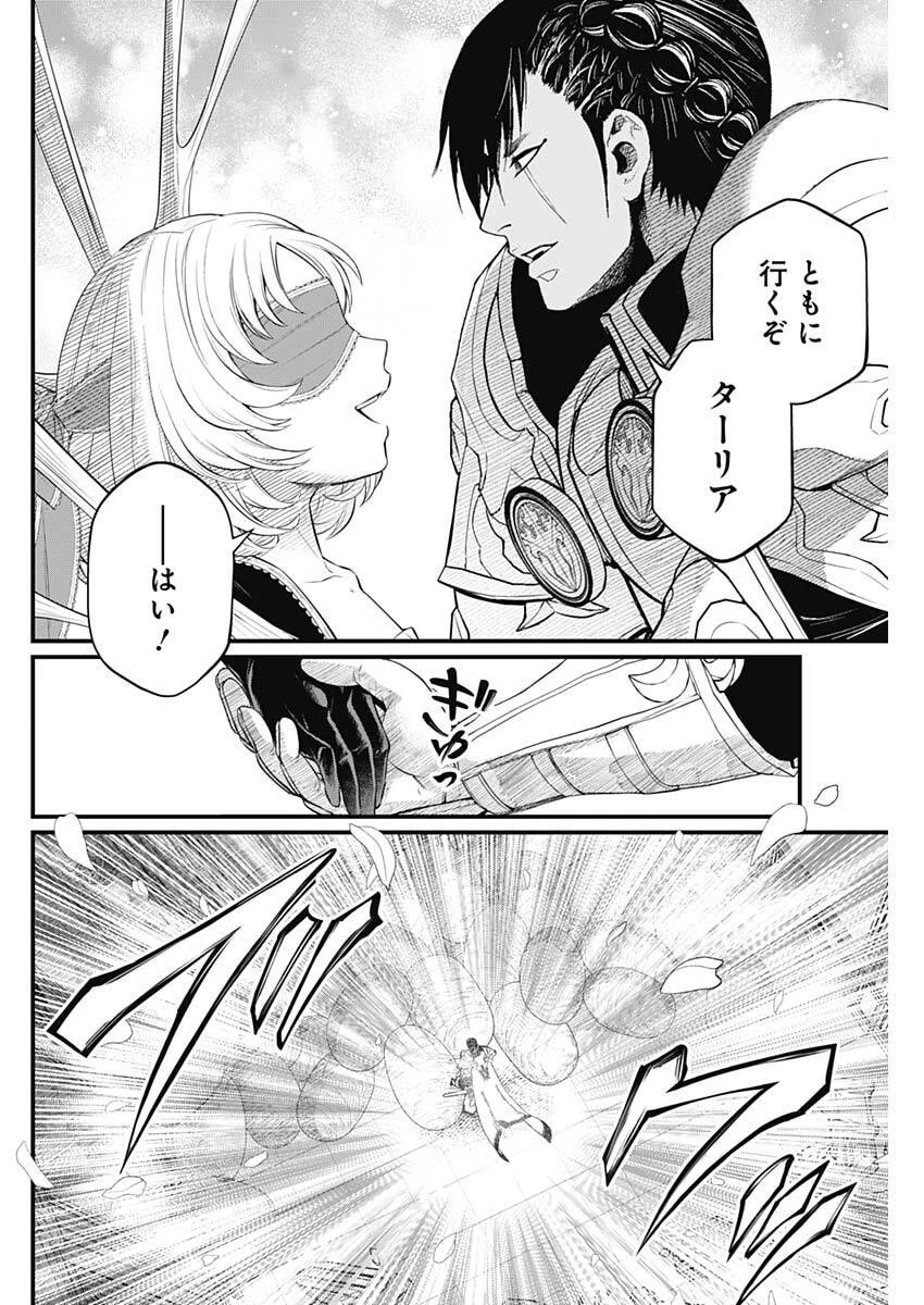 メルヘンクラウン 第36話 - 16