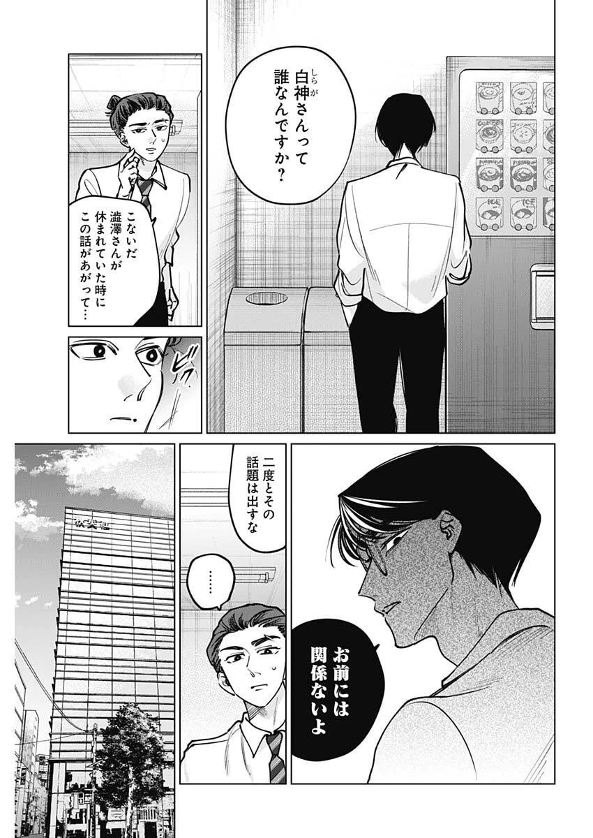 タツキとタマキ 第38話 - 3