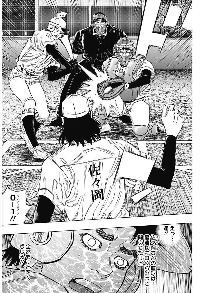 Bungo -unreal- 第16話 - 2