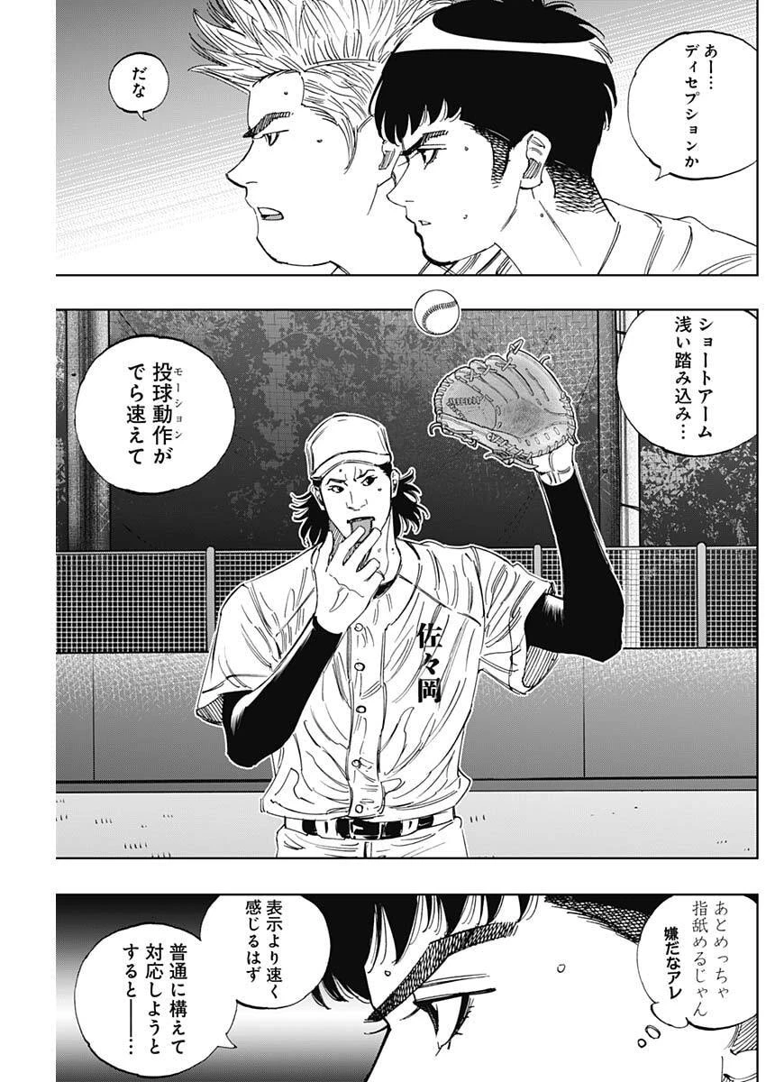 Bungo -unreal- 第16話 - 3